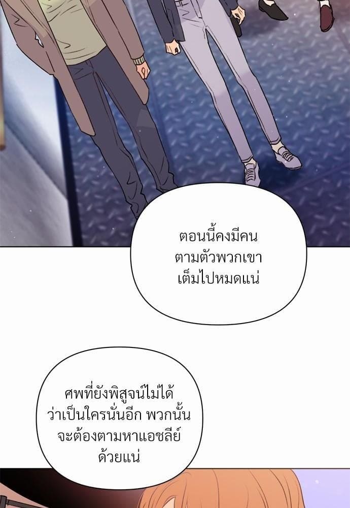 Kill the Lights ตอนที่ 2718