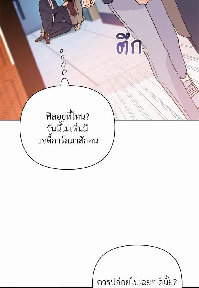 Kill the Lights ตอนที่ 2740