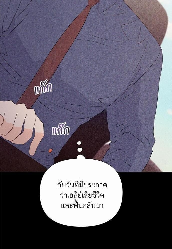 Kill the Lights ตอนที่ 2817