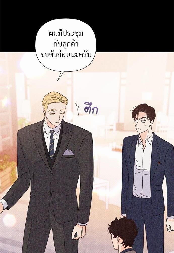 Kill the Lights ตอนที่ 2833