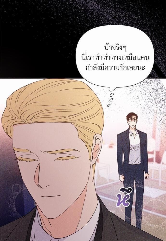 Kill the Lights ตอนที่ 2836