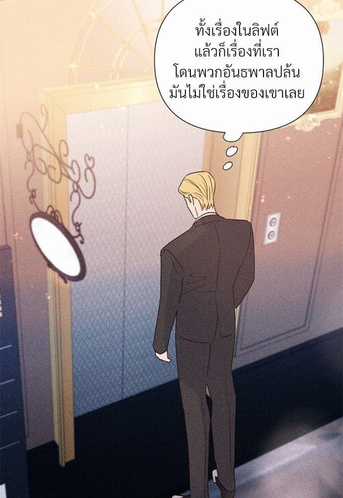 Kill the Lights ตอนที่ 2838