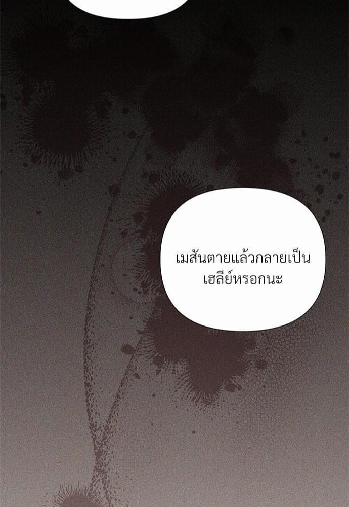 Kill the Lights ตอนที่ 2841