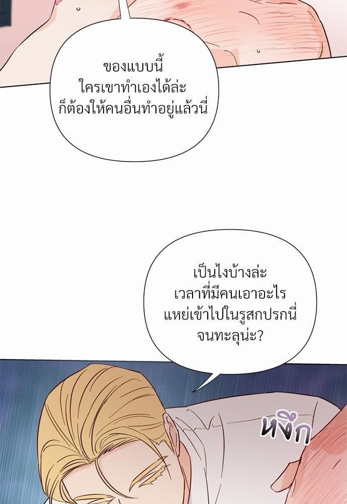 Kill the Lights ตอนที่ 31018