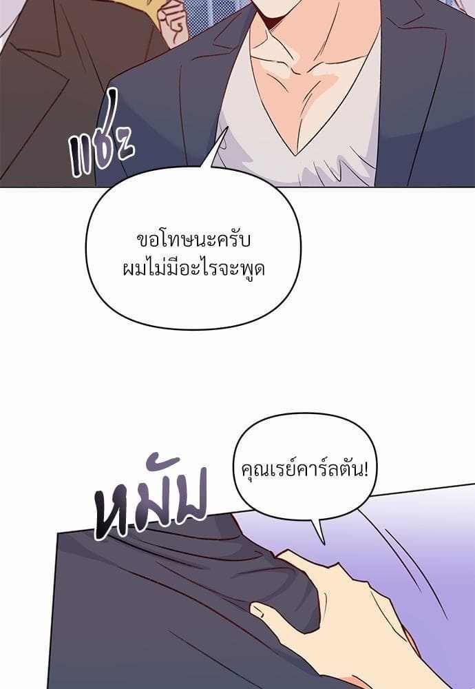 Kill the Lights ตอนที่ 337