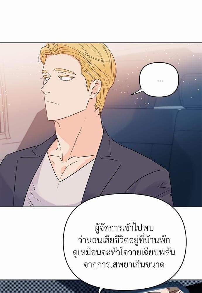 Kill the Lights ตอนที่ 348