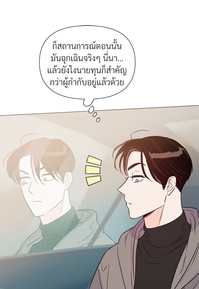 Kill the Lights ตอนที่ 3530