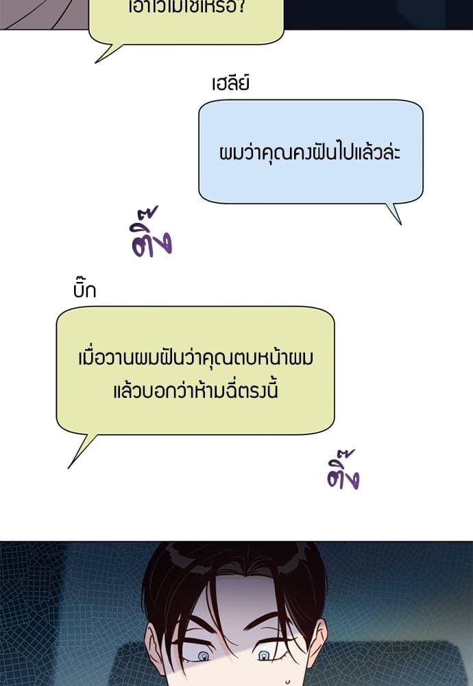 Kill the Lights ตอนที่ 3533