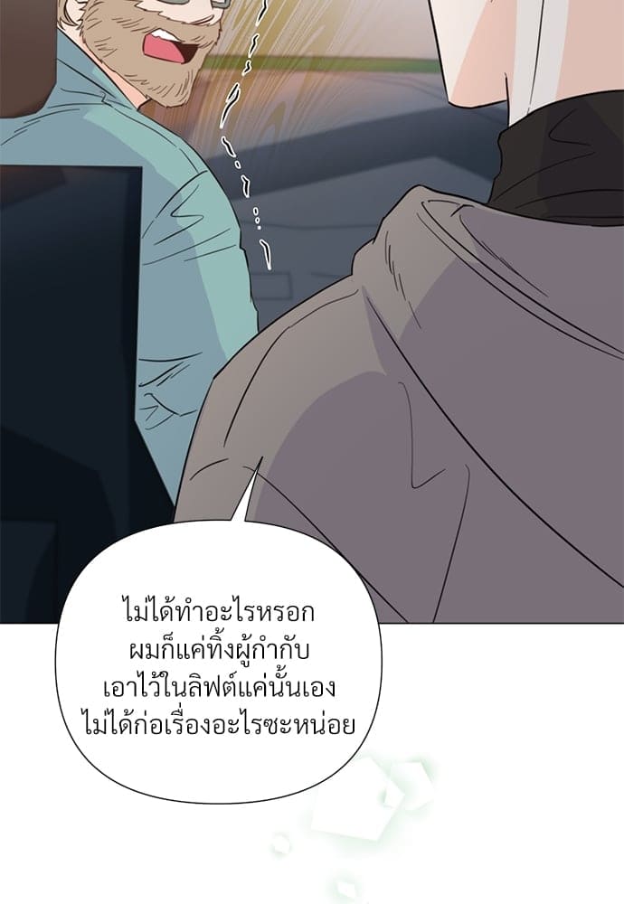 Kill the Lights ตอนที่ 3538