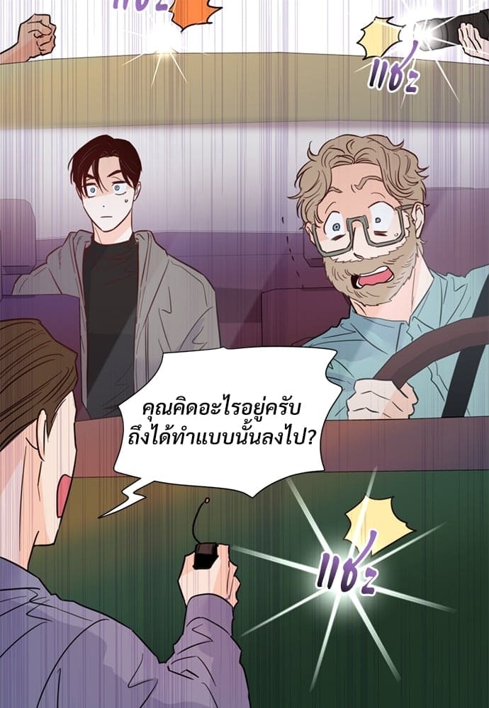 Kill the Lights ตอนที่ 3545