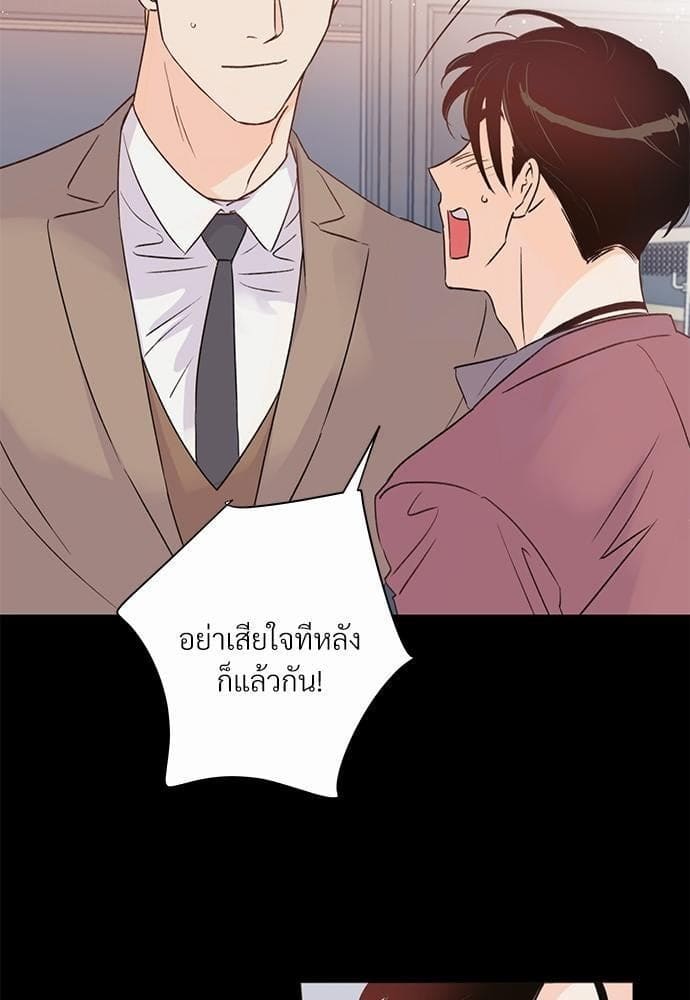 Kill the Lights ตอนที่ 355