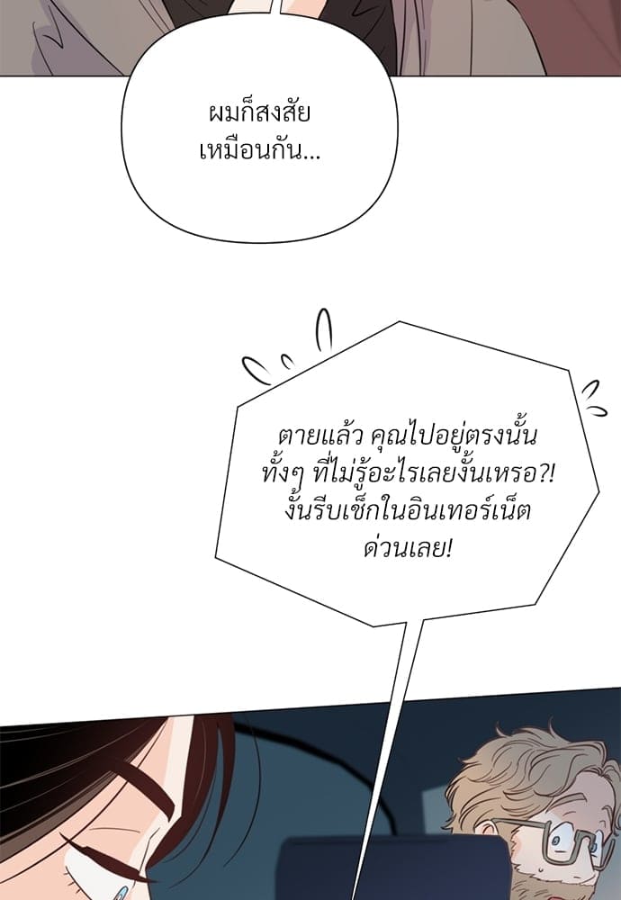 Kill the Lights ตอนที่ 3550