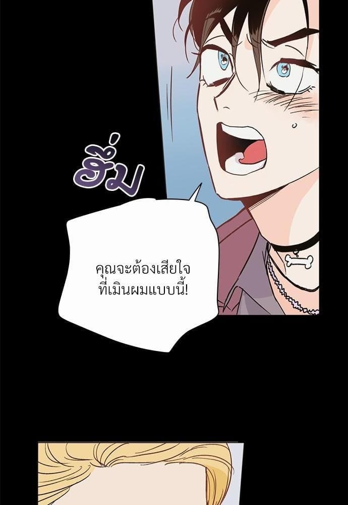 Kill the Lights ตอนที่ 356