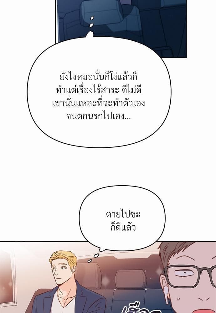 Kill the Lights ตอนที่ 367