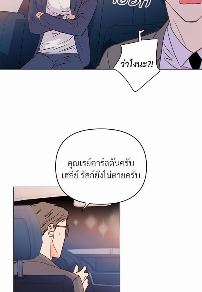 Kill the Lights ตอนที่ 368