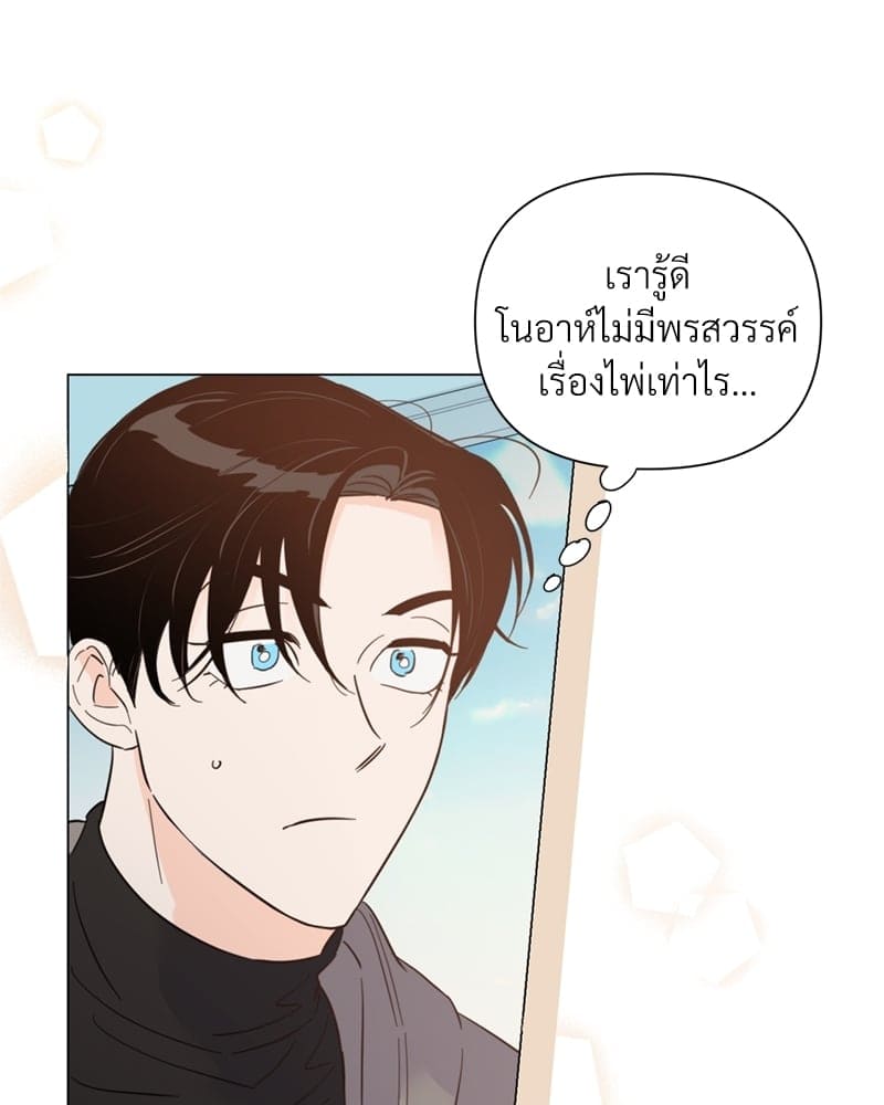 Kill the Lights ตอนที่ 37009