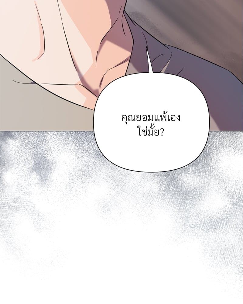 Kill the Lights ตอนที่ 37087