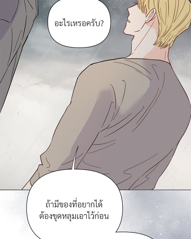 Kill the Lights ตอนที่ 37110