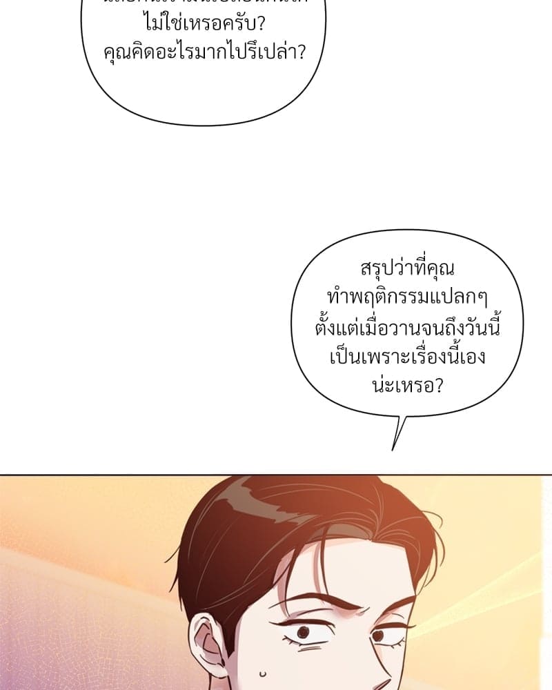 Kill the Lights ตอนที่ 40013