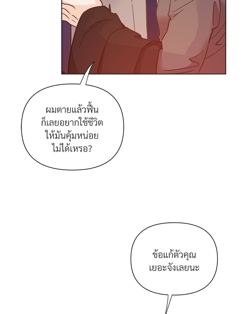 Kill the Lights ตอนที่ 40017