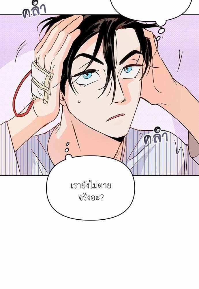 Kill the Lights ตอนที่ 403