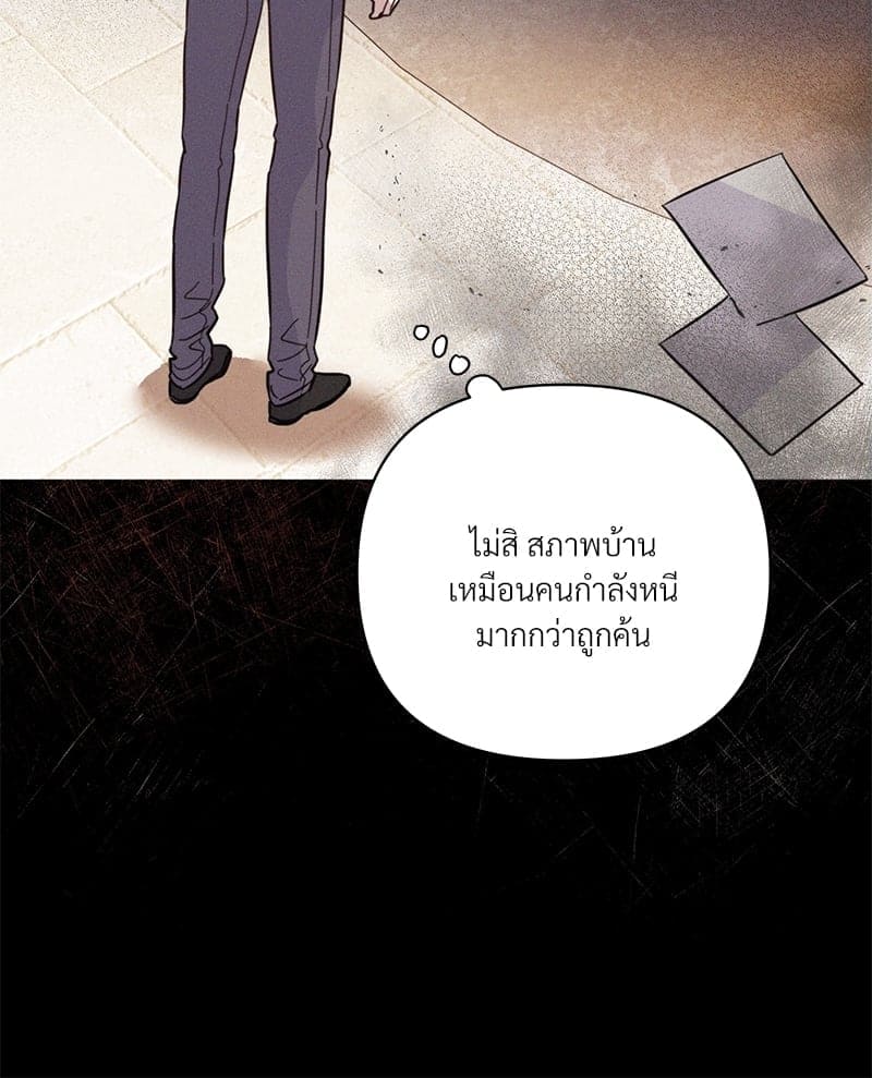 Kill the Lights ตอนที่ 41041