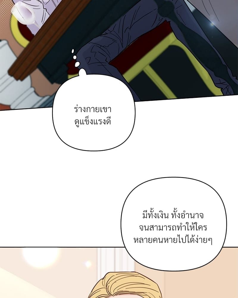 Kill the Lights ตอนที่ 41109