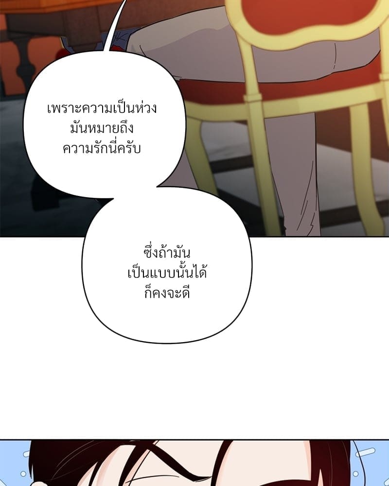 Kill the Lights ตอนที่ 41121