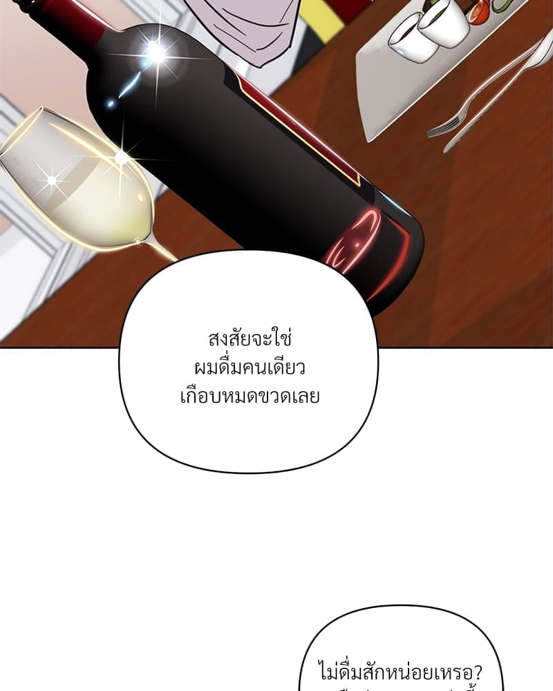 Kill the Lights ตอนที่ 41124