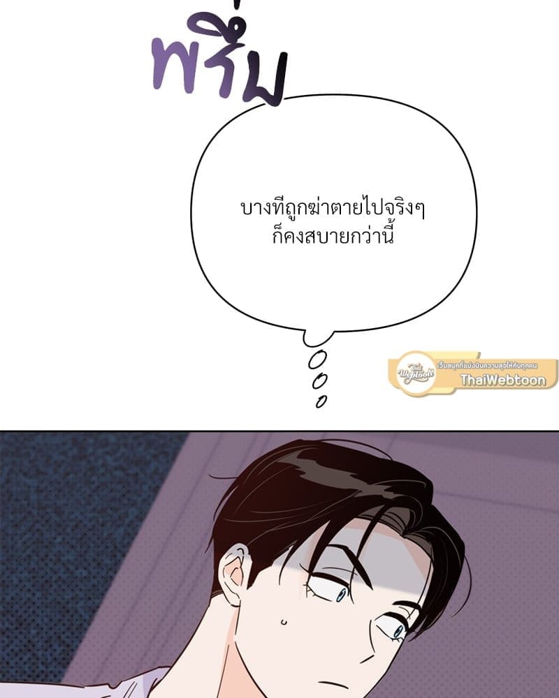 Kill the Lights ตอนที่ 42099