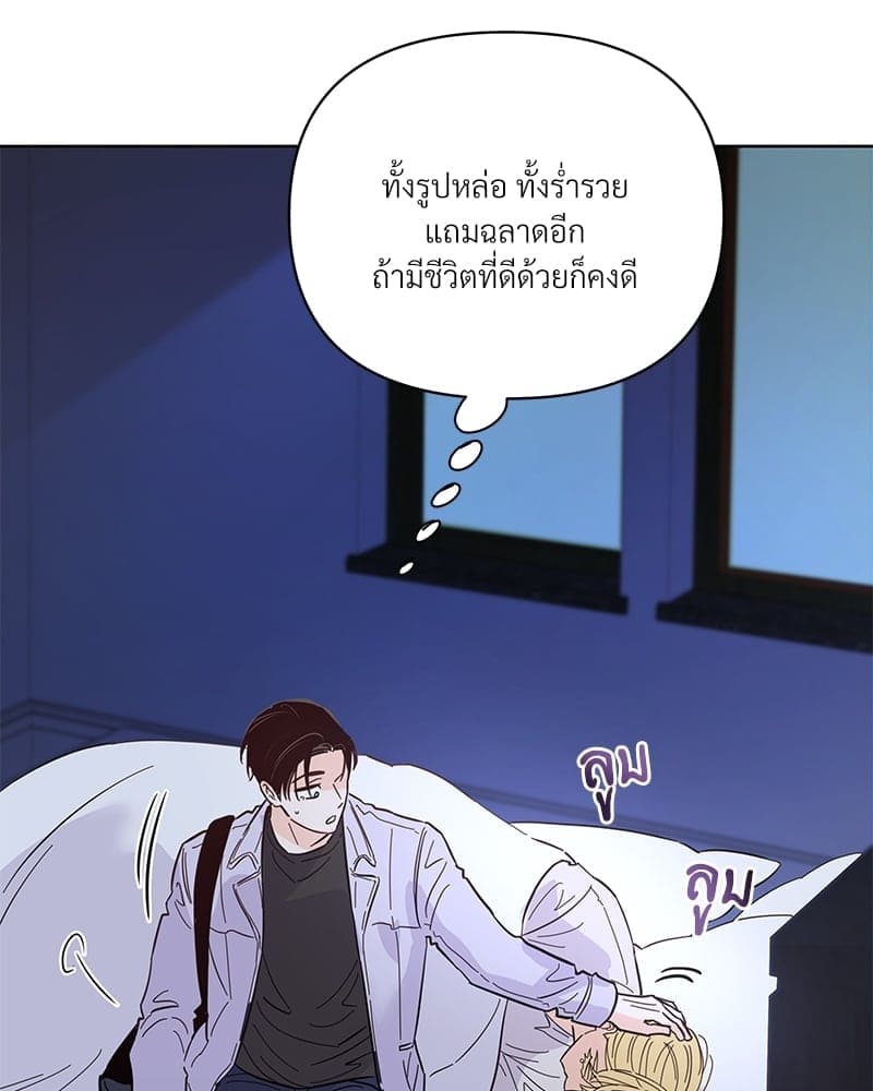 Kill the Lights ตอนที่ 43010