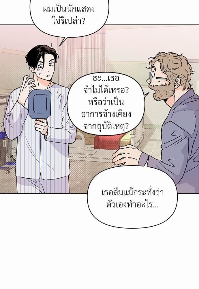 Kill the Lights ตอนที่ 433