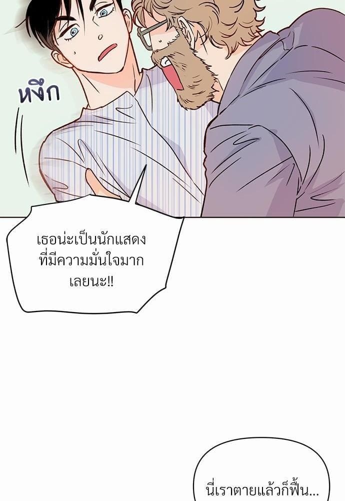 Kill the Lights ตอนที่ 446