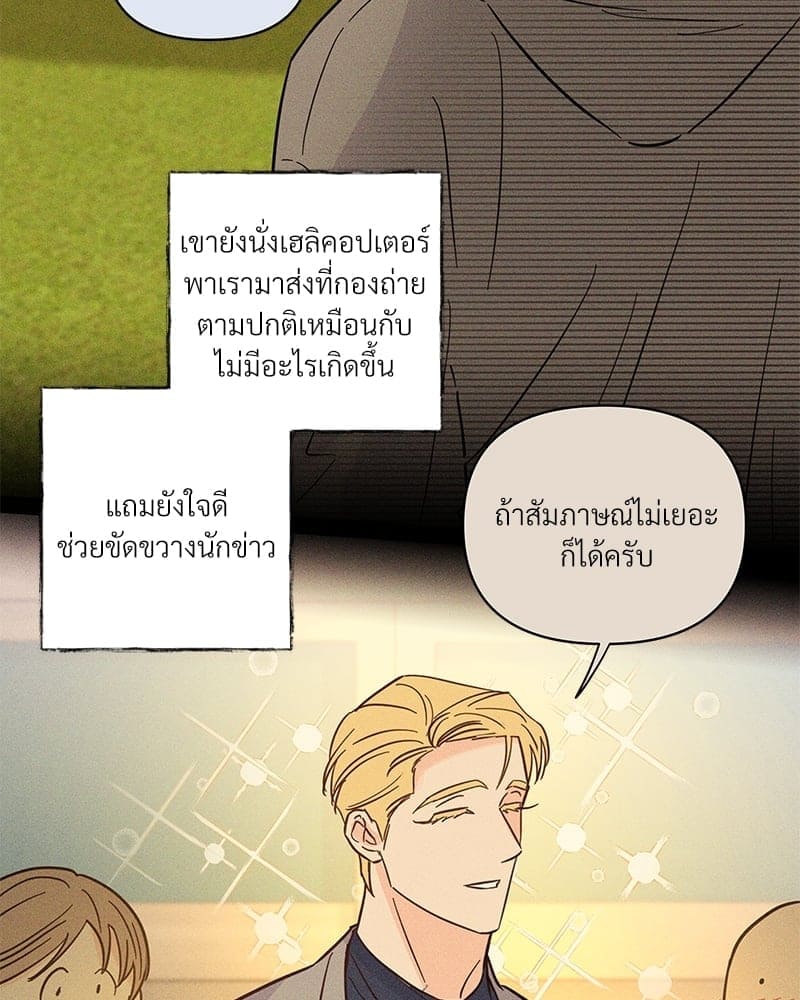 Kill the Lights ตอนที่ 45061