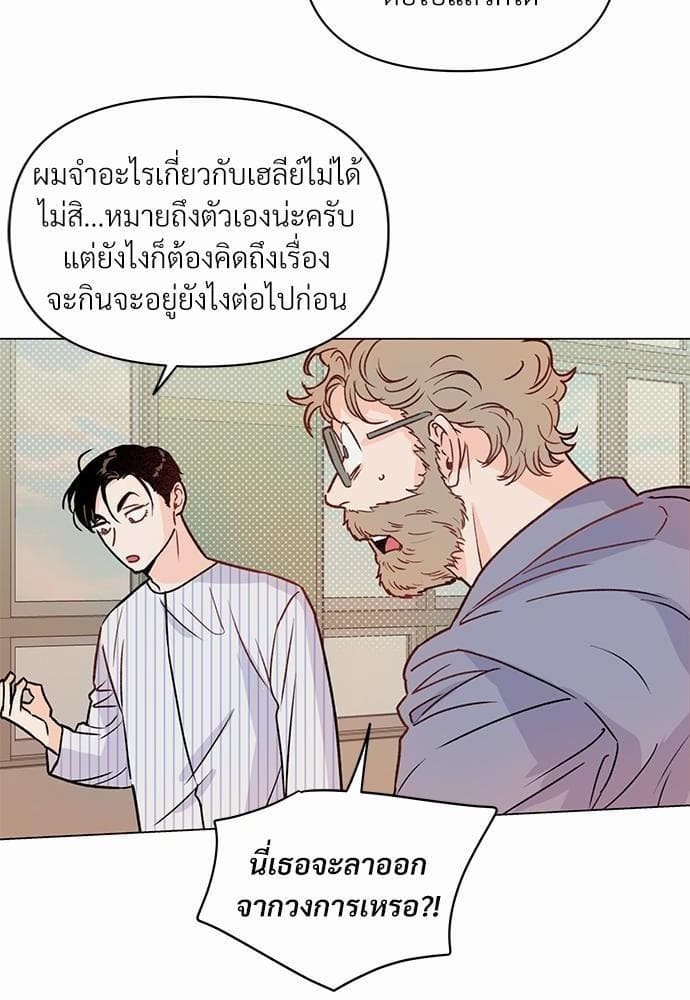 Kill the Lights ตอนที่ 452