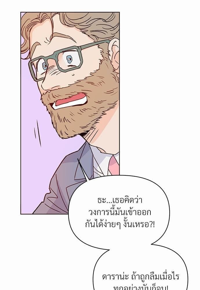 Kill the Lights ตอนที่ 455