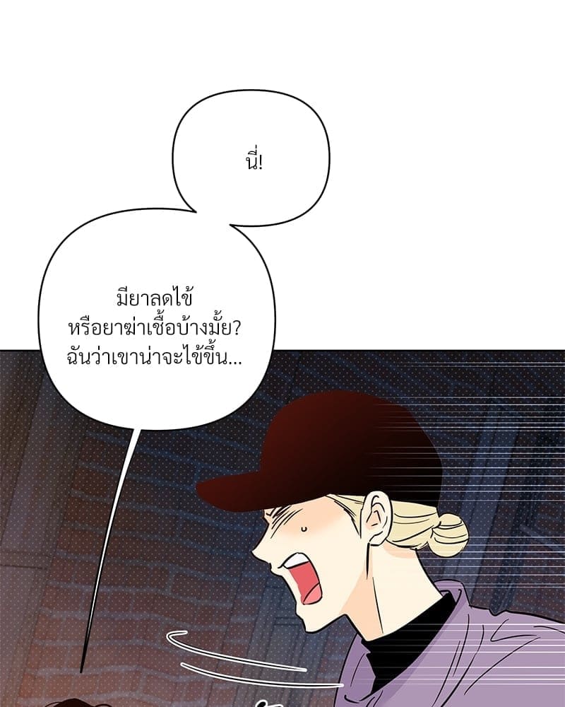 Kill the Lights ตอนที่ 48008