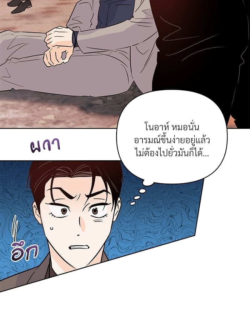 Kill the Lights ตอนที่ 48023