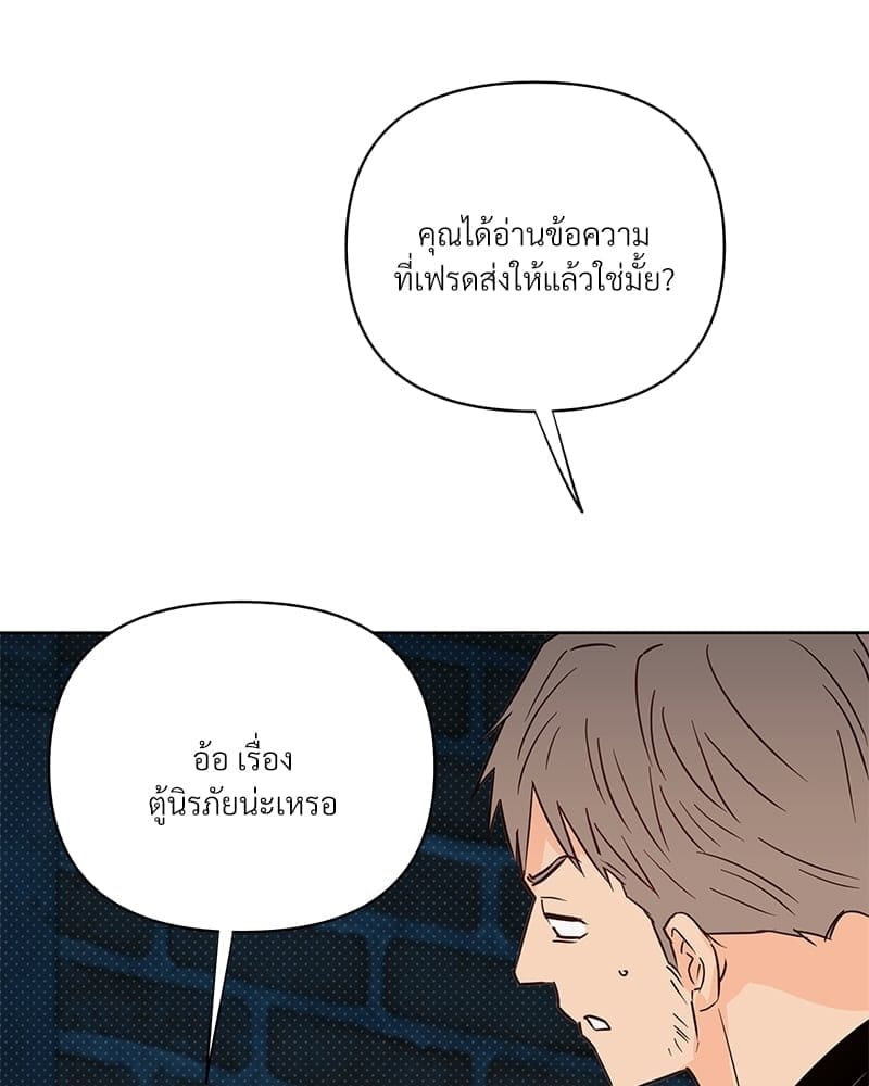 Kill the Lights ตอนที่ 48024