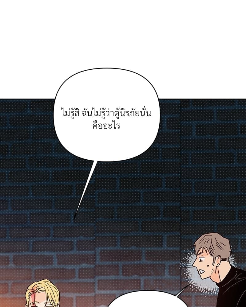 Kill the Lights ตอนที่ 48029