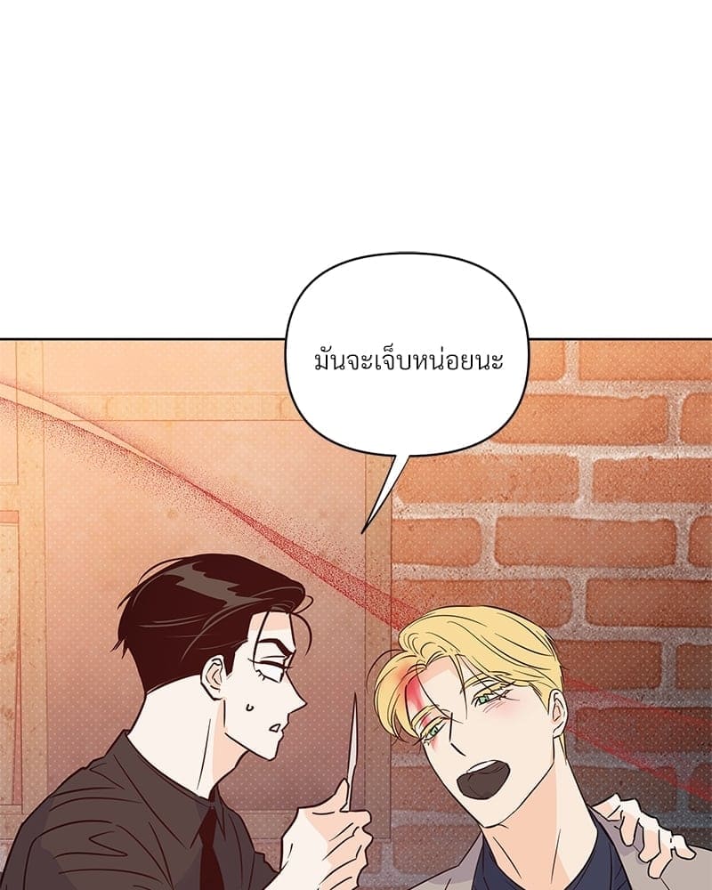 Kill the Lights ตอนที่ 48104