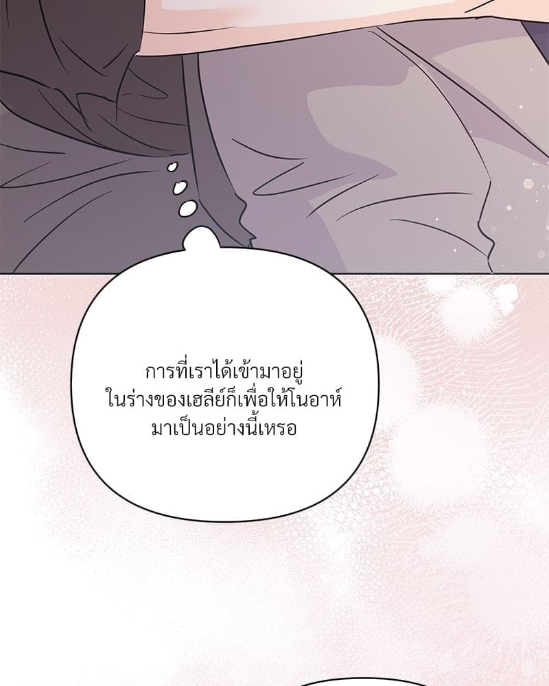 Kill the Lights ตอนที่ 48130