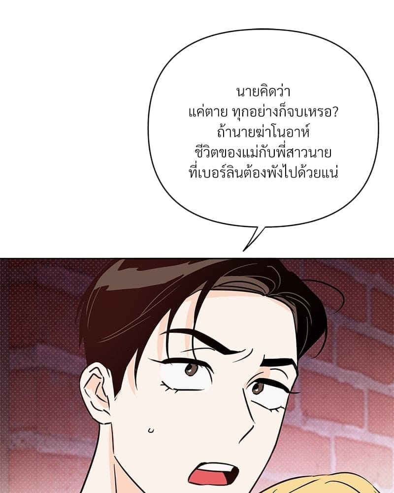 Kill the Lights ตอนที่ 49035