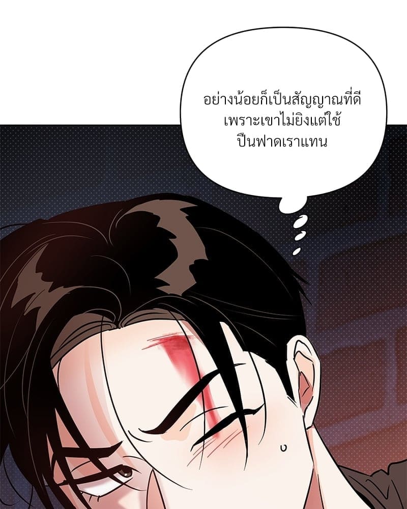 Kill the Lights ตอนที่ 49054