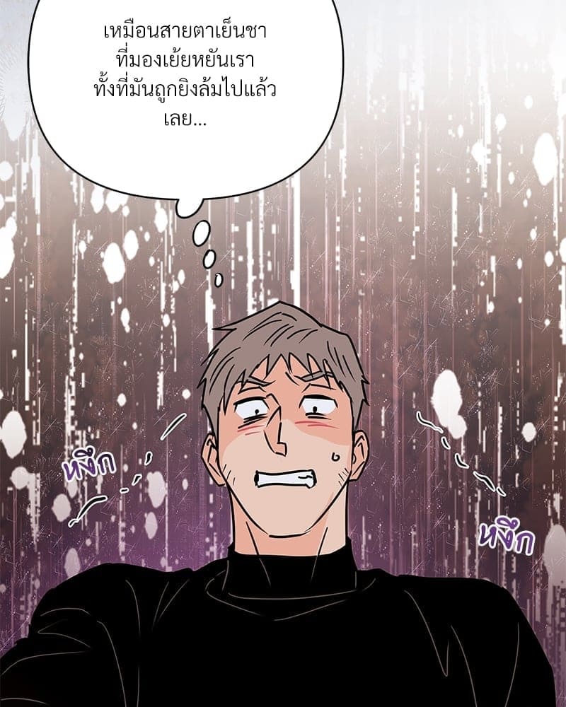 Kill the Lights ตอนที่ 49077