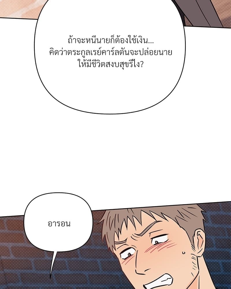 Kill the Lights ตอนที่ 49083