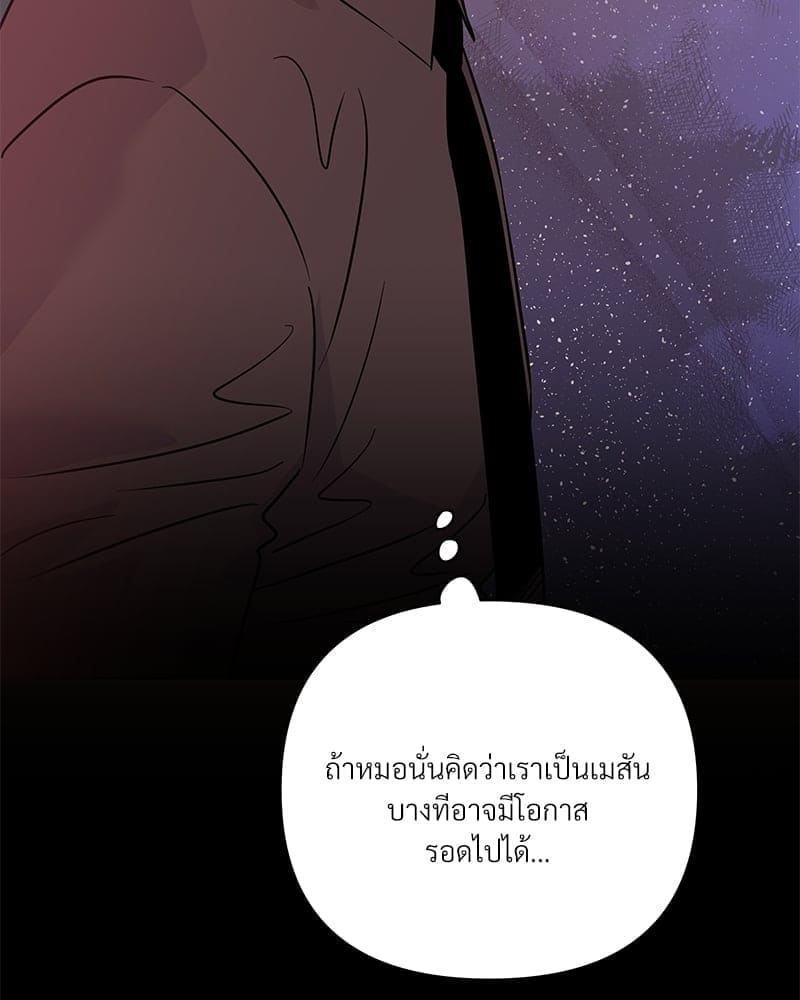 Kill the Lights ตอนที่ 49122