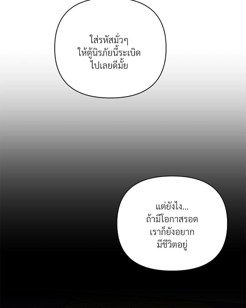 Kill the Lights ตอนที่ 50011