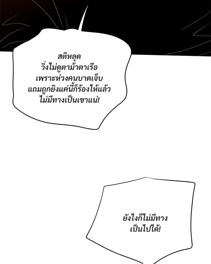 Kill the Lights ตอนที่ 50057