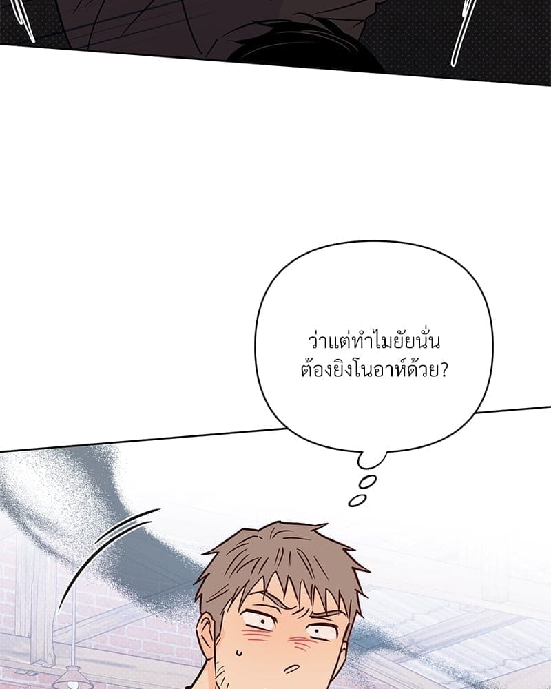 Kill the Lights ตอนที่ 50100